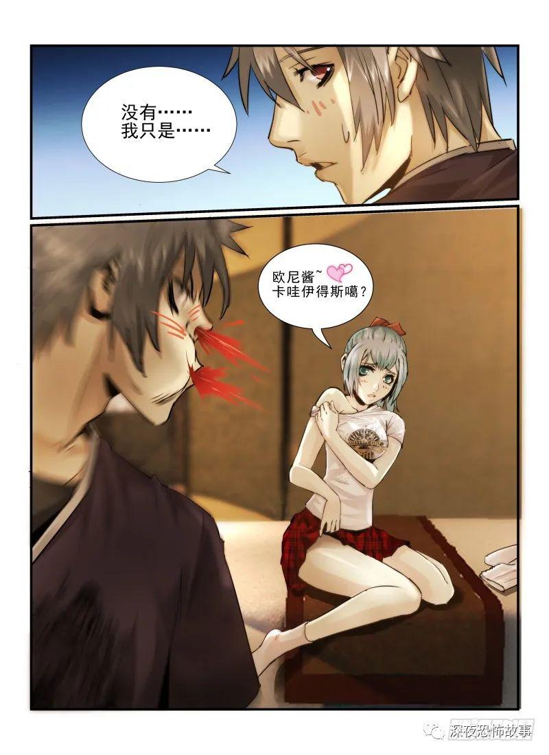 《无人之境》15.活下去_漫画