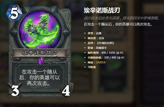 爐石傳說：惡魔獵手基礎卡發布，網友：基礎卡堪比炎爆？ 遊戲 第3張