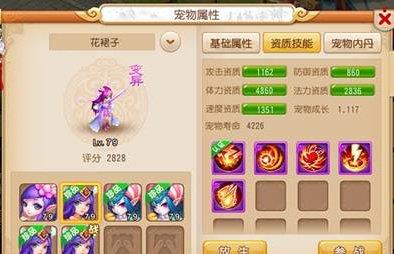 梦幻西游手游周年庆：平民玩家打造角色过程的注意 有助节省金币米乐 M6(图3)
