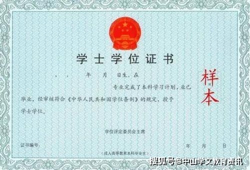 关于东北师范大学网络教育本科毕业生2020年上半年网上申请学士学位的