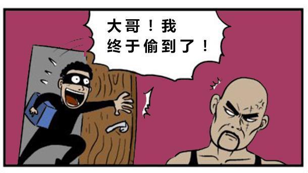 搞笑漫画 智商低的小偷
