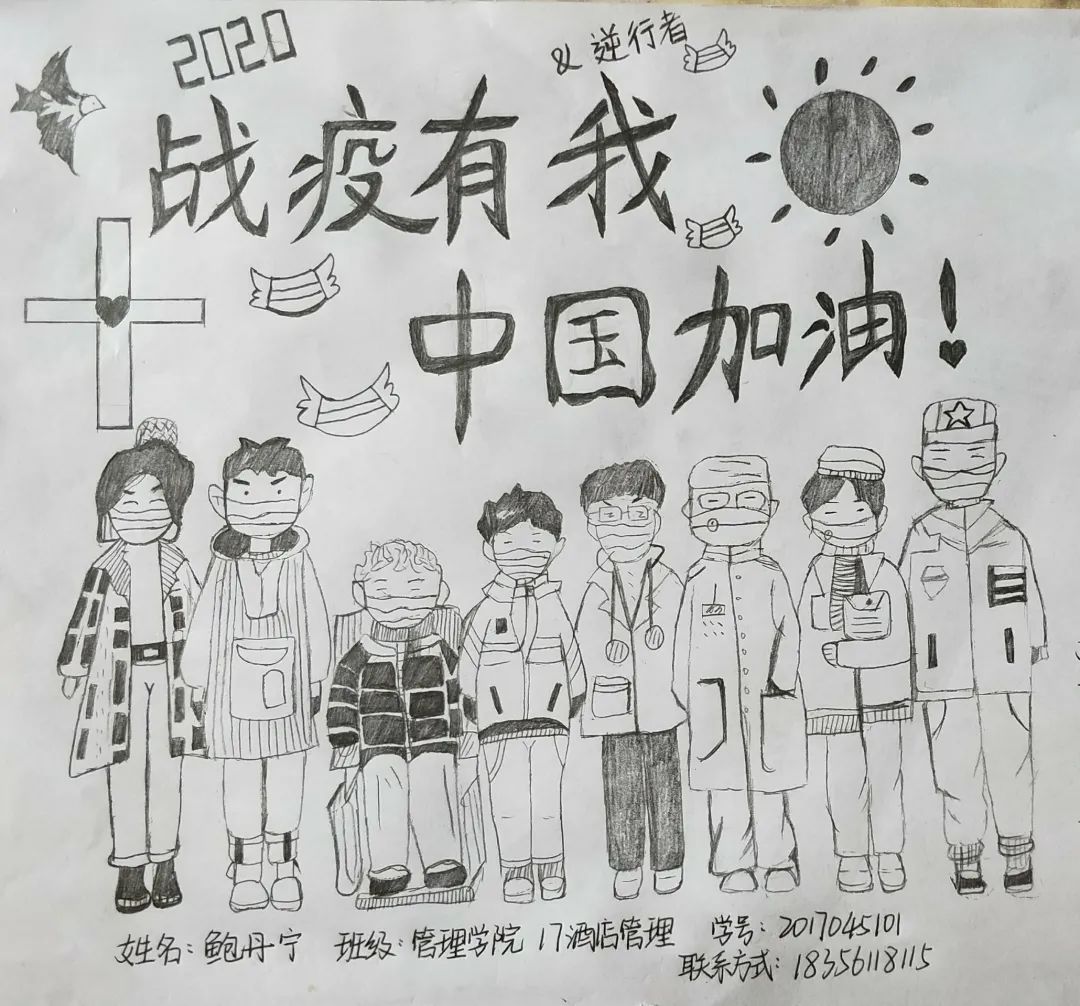 【青春战"疫"||"视"情画意,加油中国(十七)】