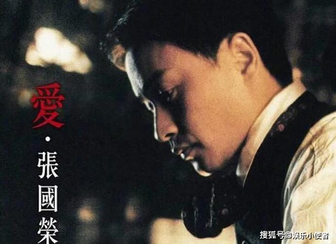 张国荣影片将重映 纪念张国荣逝世17周年上映修复版电影