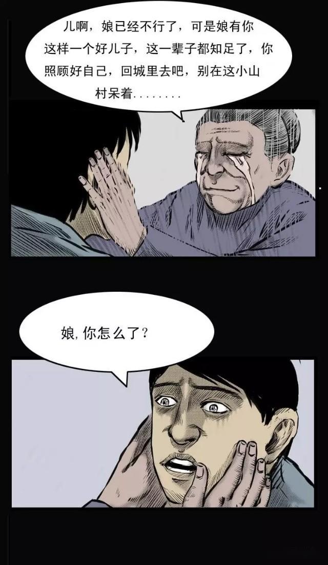 母亲漫画