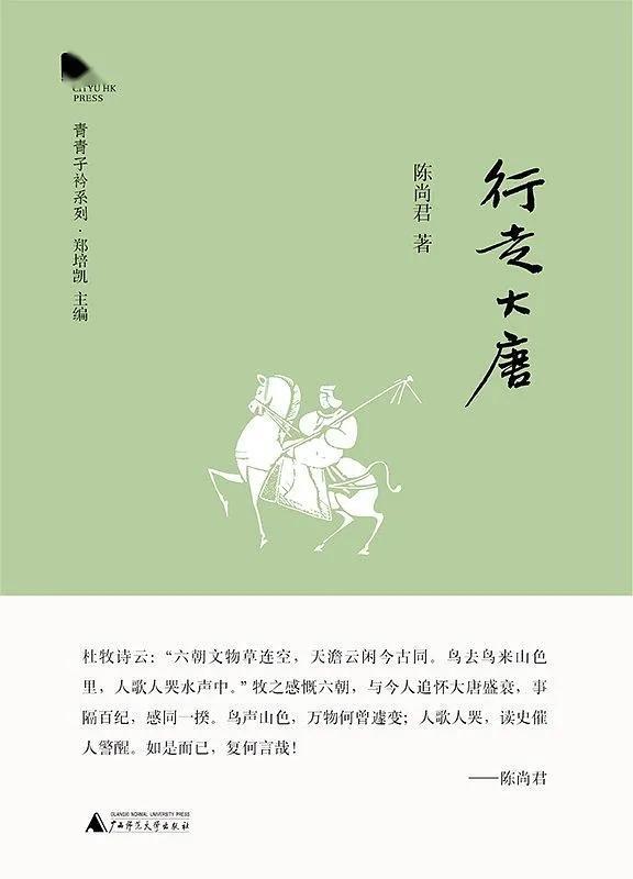 别做历史梦了，大唐的外国人经常被歧视