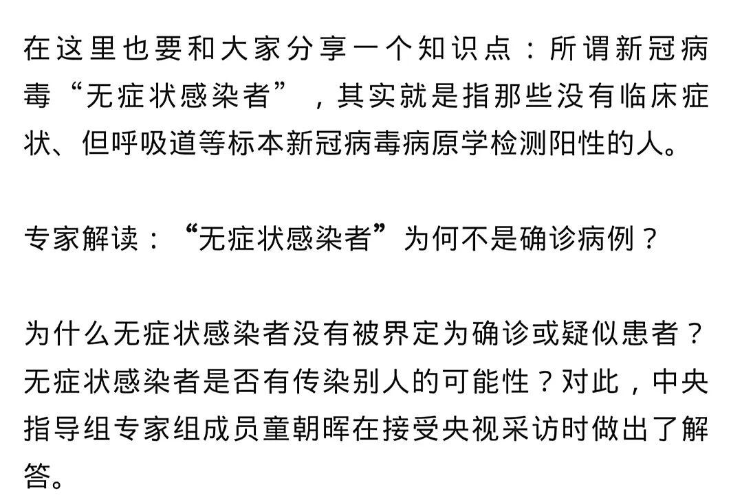 中国有没有大量“无症状感染者”？钟南山最新回应