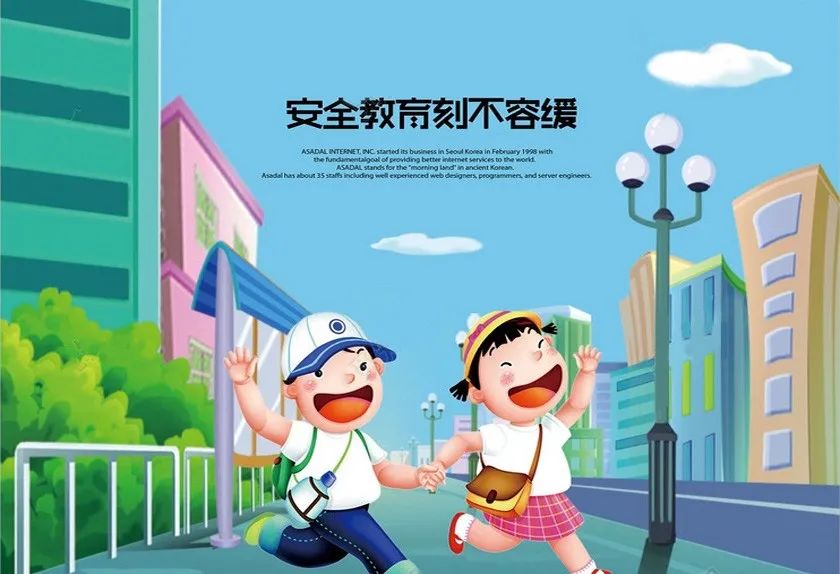 29.全国中小学生安全教育日"各风格海报