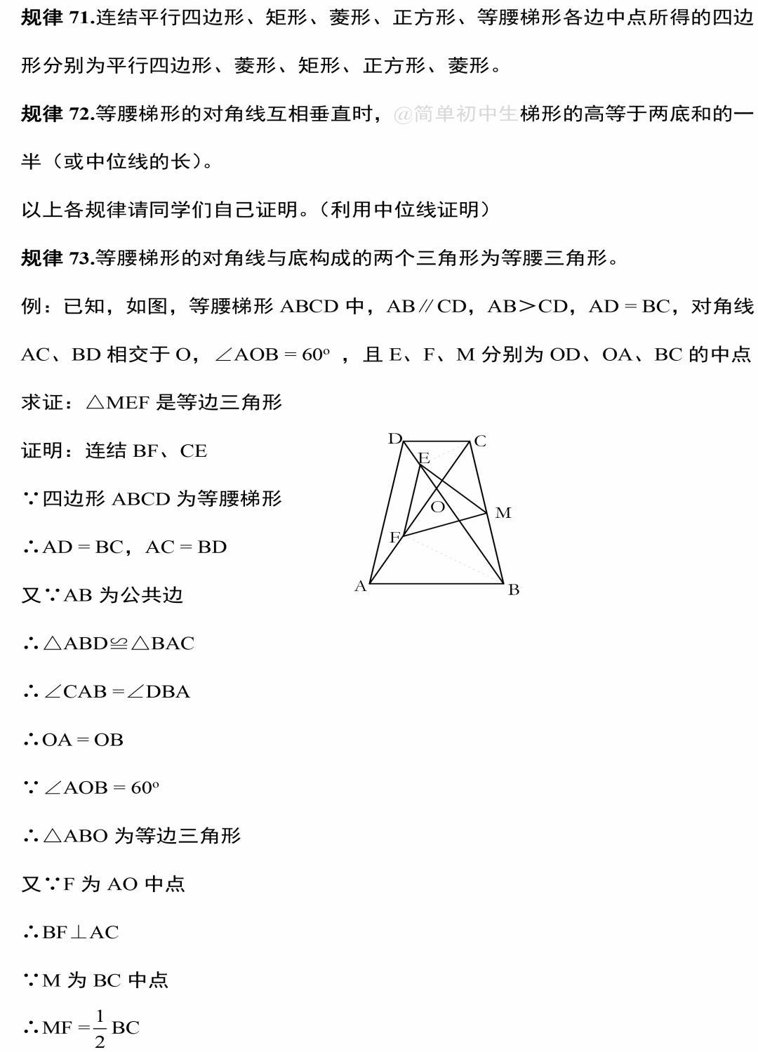 【习秀秘招】中考数学证明题常见辅助线作法及几何规律,三角形,圆