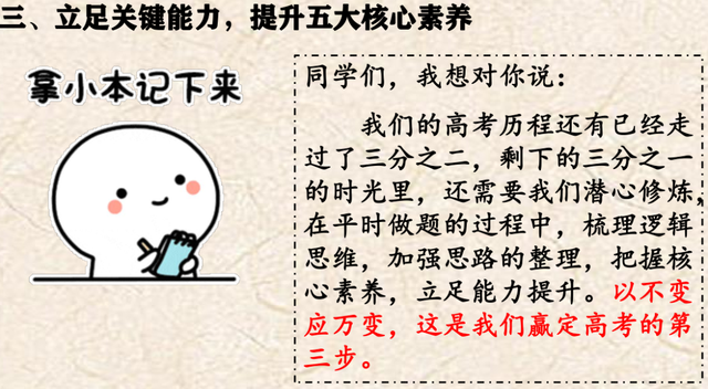 「衡水」衡水十三中各科老师有这些话对你们说，太重要高三线上考试之后