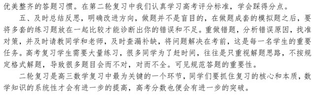 「衡水」衡水十三中各科老师有这些话对你们说，太重要高三线上考试之后