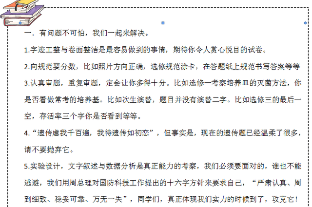 「衡水」衡水十三中各科老师有这些话对你们说，太重要高三线上考试之后
