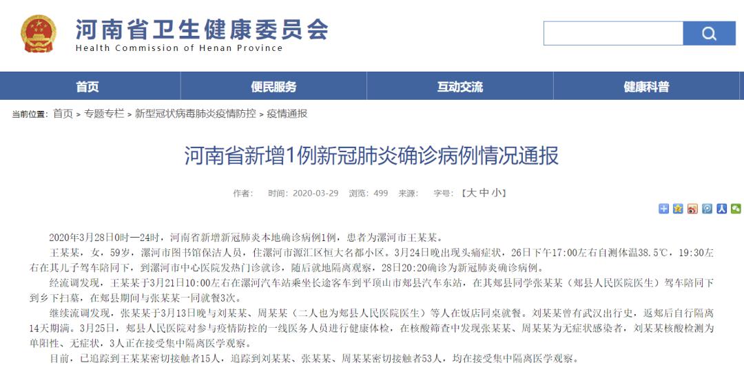 浦东有哪些小区确诊了（上海一新冠病例密切接触者「金贝贝」详细信息被曝光怎么回事）