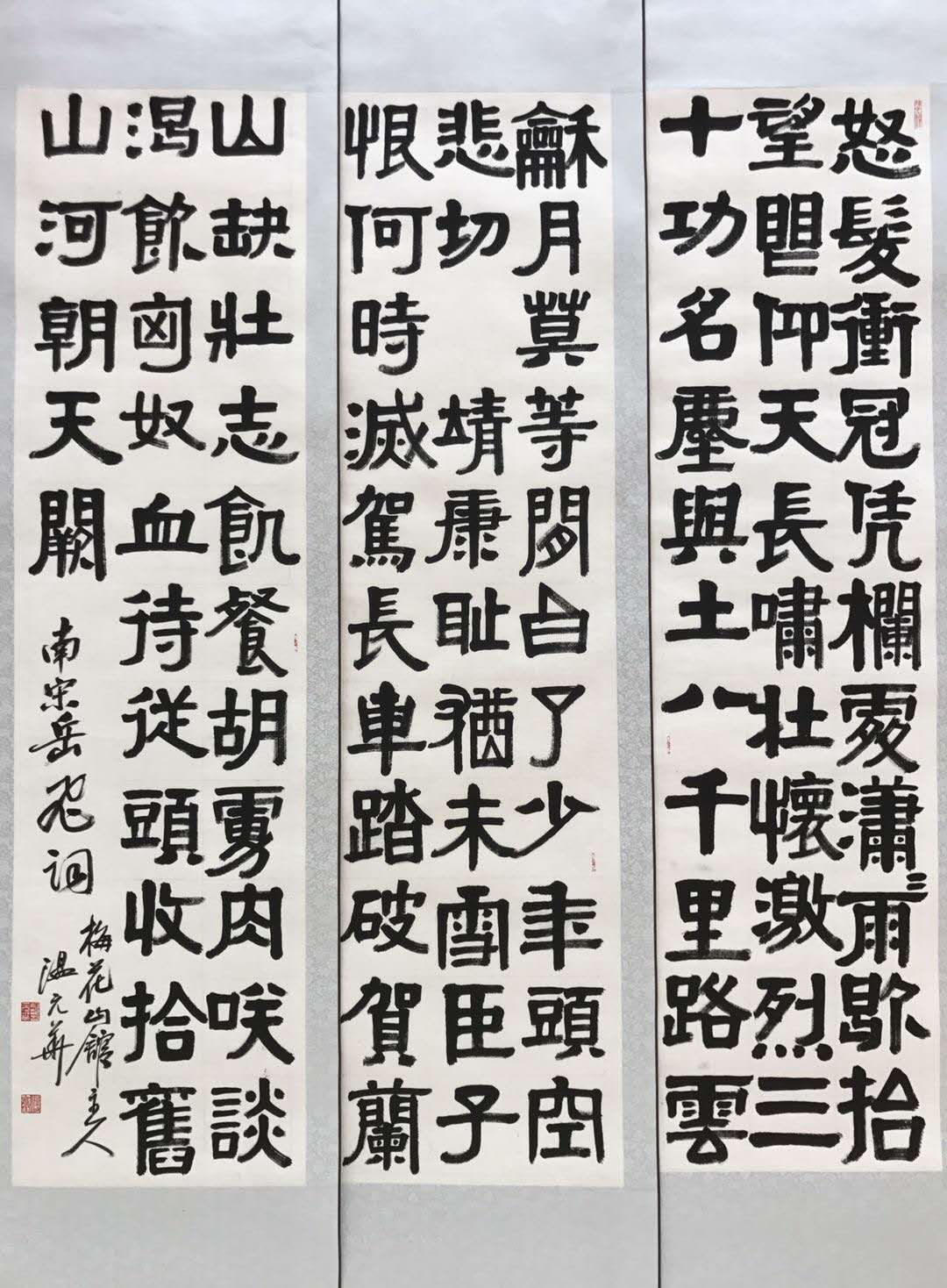 当代实力派书法家温元华书法作品欣赏