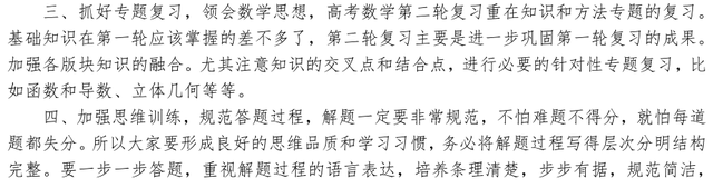 「衡水」衡水十三中各科老师有这些话对你们说，太重要高三线上考试之后