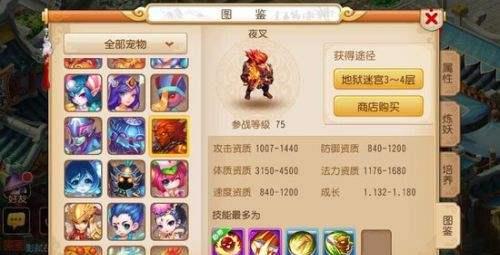 梦幻西游手游周年庆：平民玩家打造角色过程的注意 有助节省金币米乐 M6(图5)