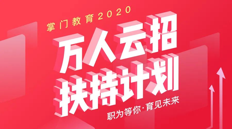 在线教育招聘_教师招聘信息网 2018年幼儿园 中小学教师招聘 教师招聘考试试题 资料 特岗教师培训(5)