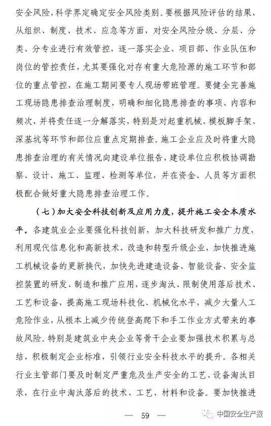 73人死亡,31人被追刑责,建设单位高层纷纷落马,这起事故值得再次警醒!