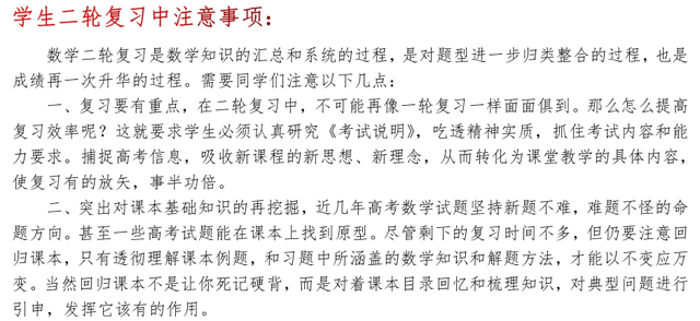 「衡水」衡水十三中各科老师有这些话对你们说，太重要高三线上考试之后