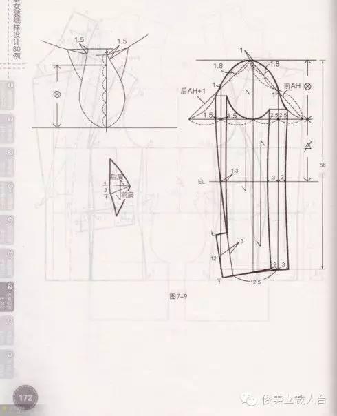一本书让你学会女装打版80例女装纸样设计图解