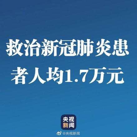 新冠人均花费_新冠疫苗接种图片(3)