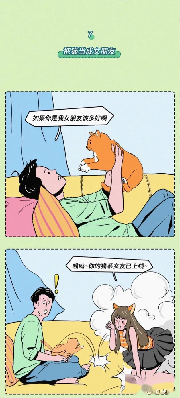 漫画:男生有哪些奇怪的心理?_女生