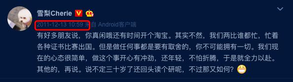 王思聪最励志前女友：年赚过亿，30岁时，花58万学费挤进马云朋友圈