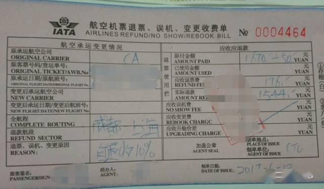 急救车收费有发票吗 fb0085d644a84d1f98bbd216b84a7c07.jpeg