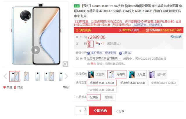 红米k20参数配置,小米红米9a参数配置 redmi k30 pro系列开启了首销,红米k20低至百元改写历史!