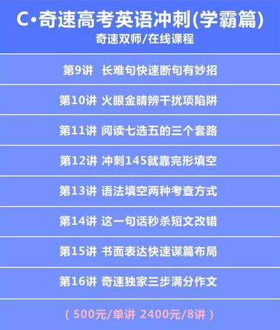 高考@【广东广州】英语培训班哪里好,加盟条件详情