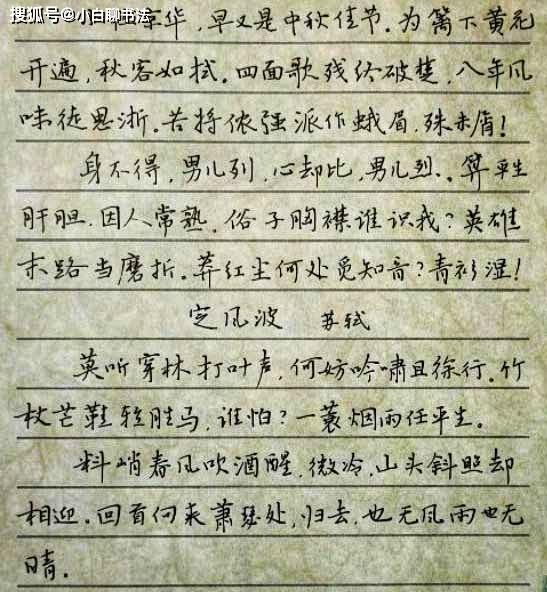 如何快速写抄写作业 08fd99facadc4a2281893d74aa57444f.jpeg