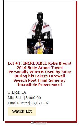 『科比』科比退役战毛巾拍出33000美元，