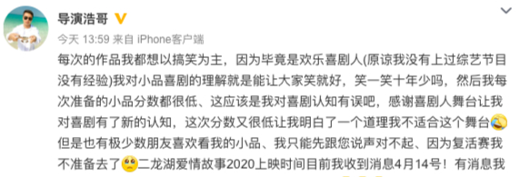 喜剧人又有人中途退赛，其对手幸好不是德云社