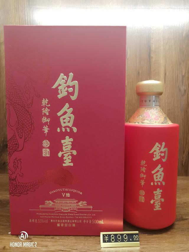 钓鱼台国宾酒怎么样(53度加盟代理价格表)