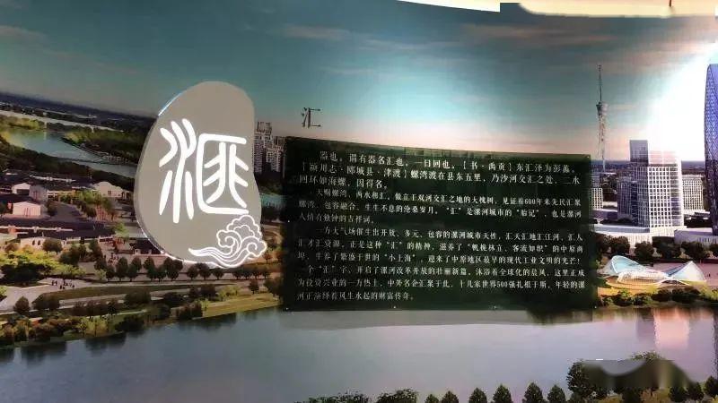 展馆分享丨漯河市城市展示馆六字主题串起千年文明