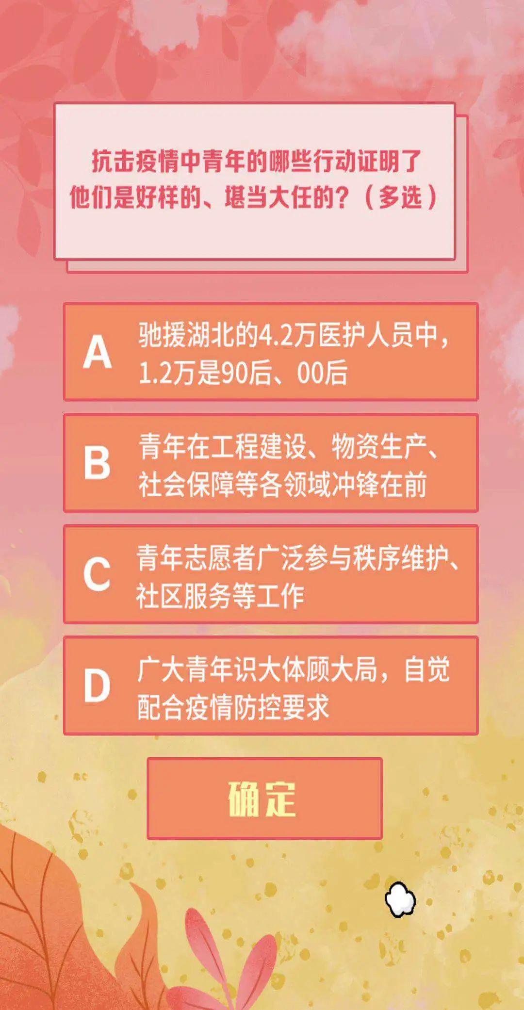 青年大学习网上主题团课第八季第七期来啦附第六期成绩单