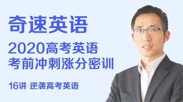 高考@【广东广州】英语培训班哪里好,加盟条件详情