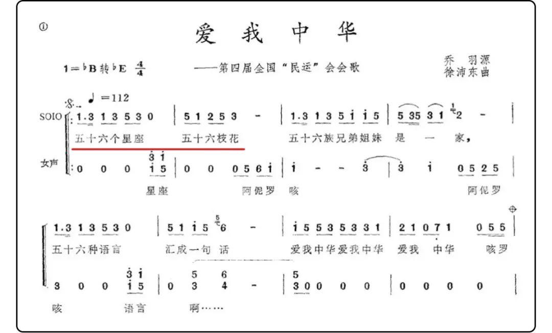 大毛简谱_大毛腿(2)