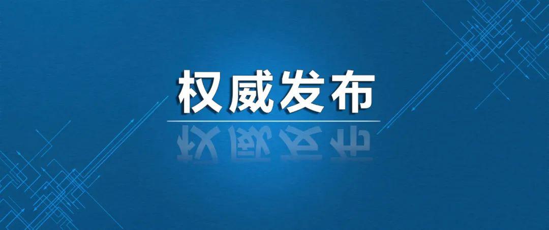 权威发布!巴中市确定2020年春季学期开学时间!