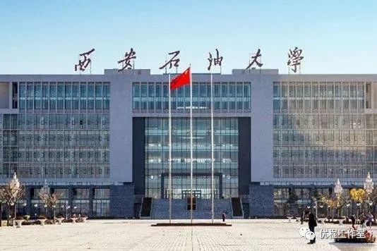 「学科」陕西省高校名单大全（2020版）