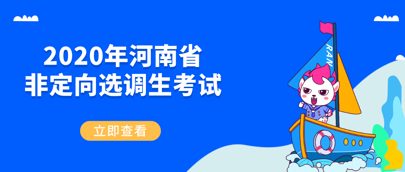 2020考研成绩排名链_2020考研初试成绩专业排名陆续公布!附34所自划线高