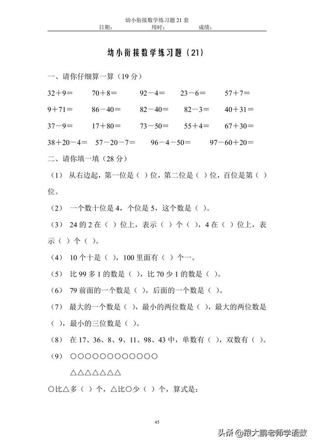 郭德纲捐款