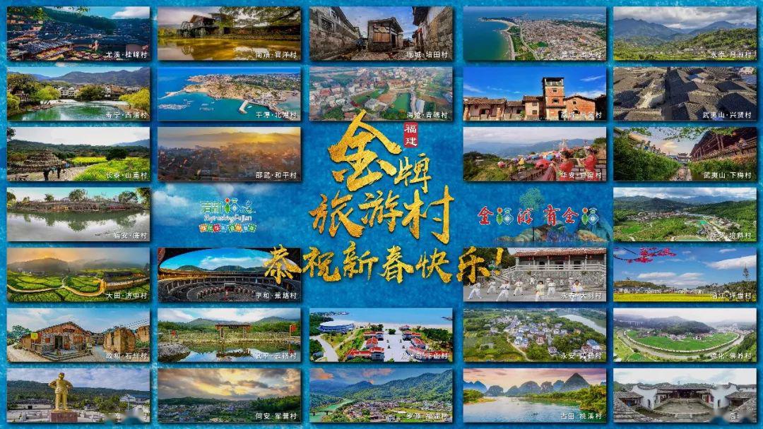 金牌旅游村,祝福一整年 | 4月致意美好春天,一场美丽的乡村踏青赏春之