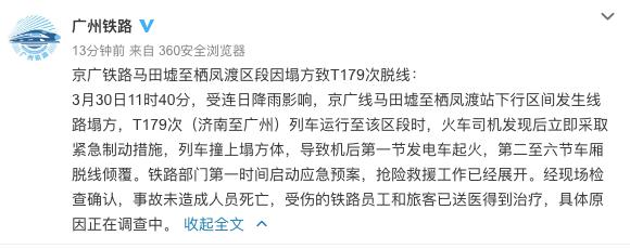 突发！一列客运火车侧翻！最新消息：约有200名