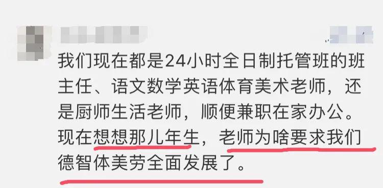 “快把孩子接回学校，给家长留条命吧！”再不开学，这届妈妈就要疯了