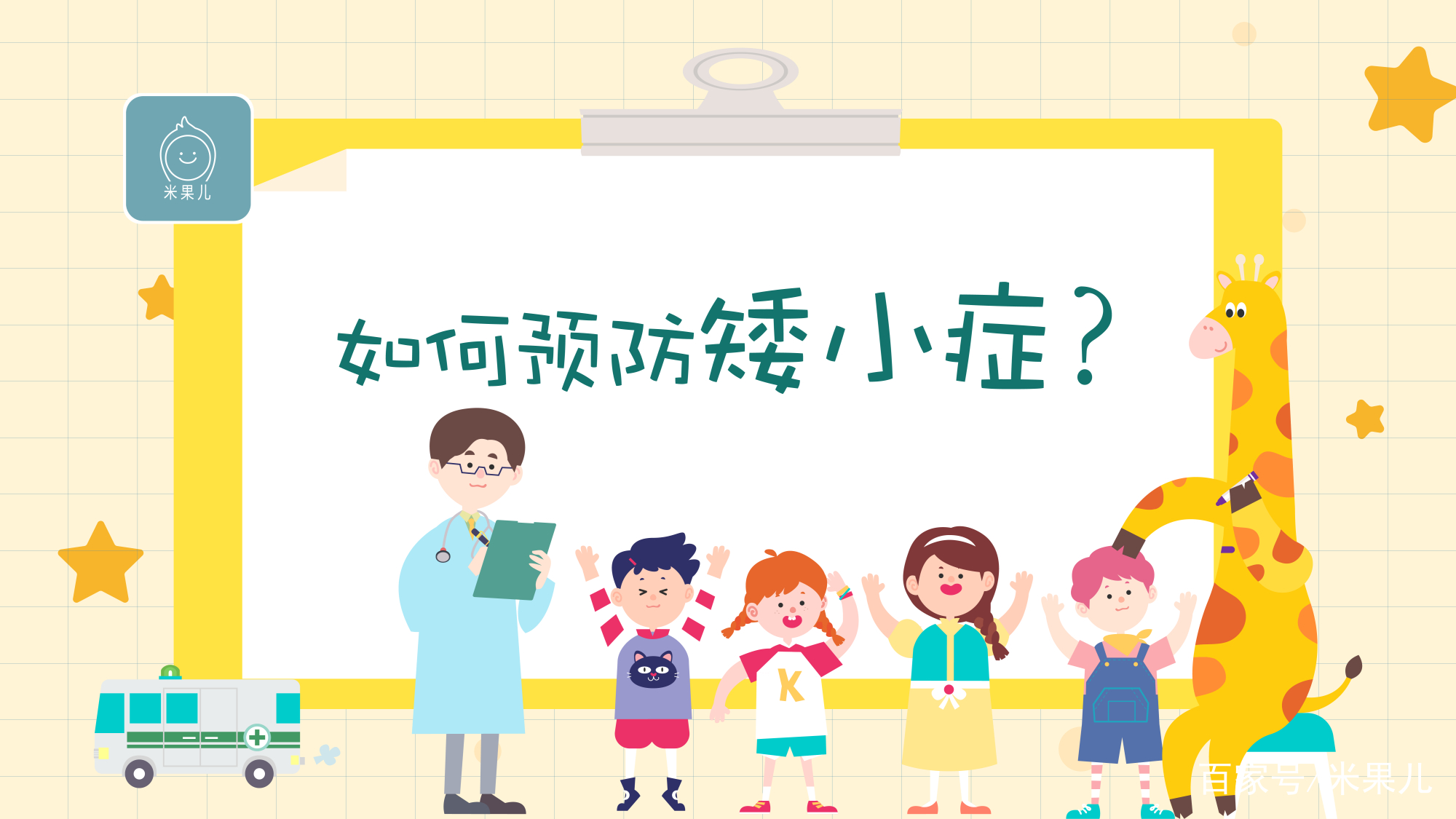 『孩子』发现孩子“低”人一等？及早干预还为时不晚!