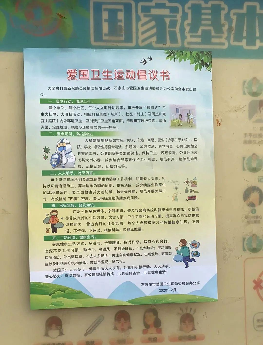 悬挂条幅,张贴海报等多种形式进行宣传,营造爱国卫生运动活动氛围