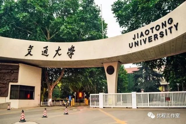 「学科」陕西省高校名单大全（2020版）
