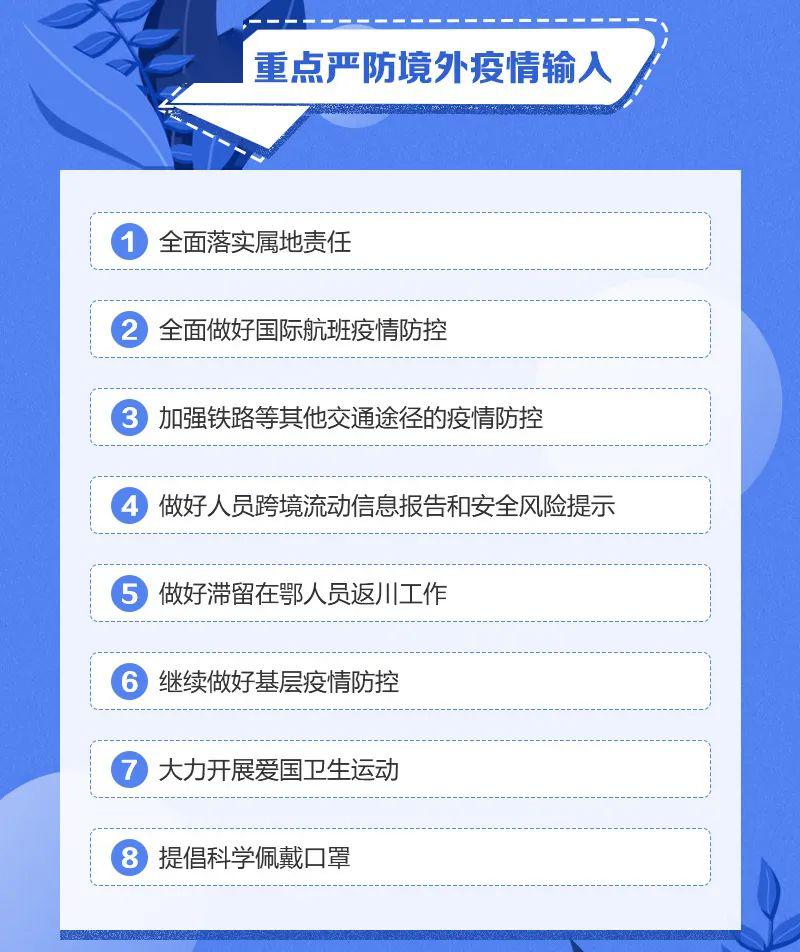 四川人口疫情_四川疫情地图(3)