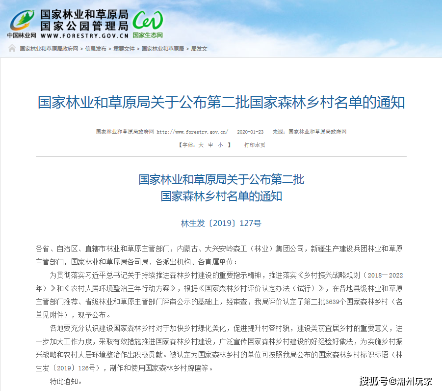 潮阳各镇经济总量_潮阳站(2)