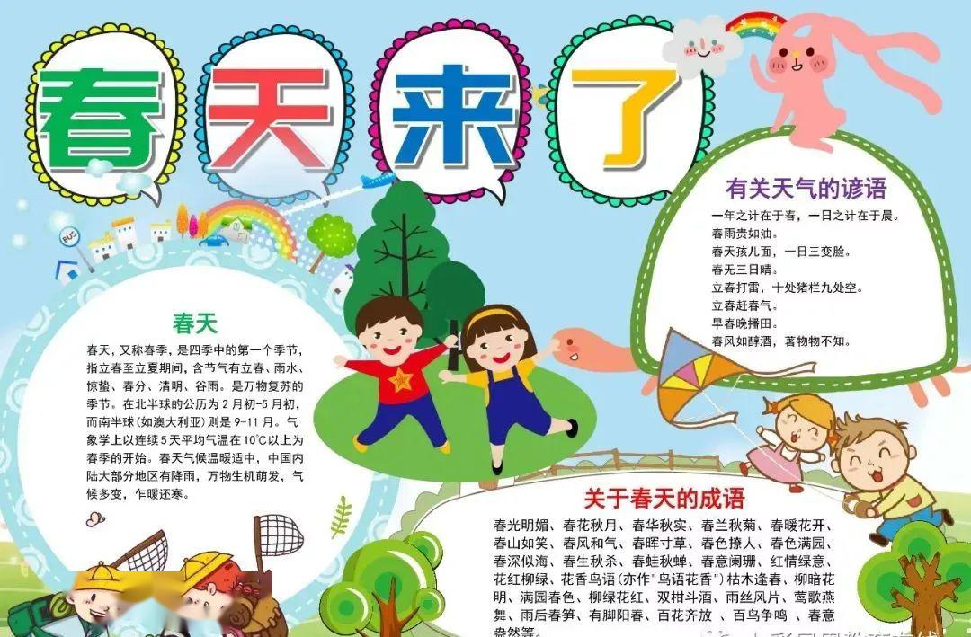 技什么花成语_草什么花什么成语(2)